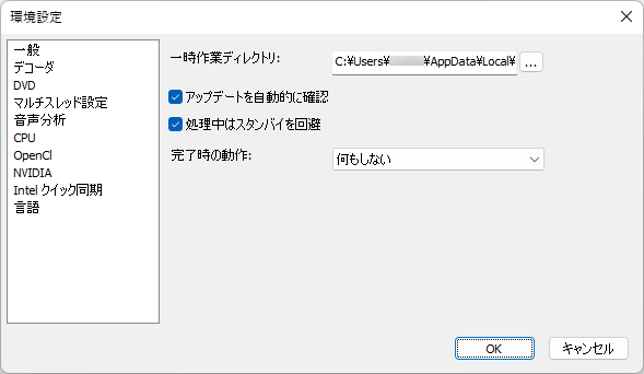 環境設定