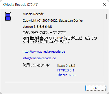 掲載しているスクリーンショットのバージョン情報