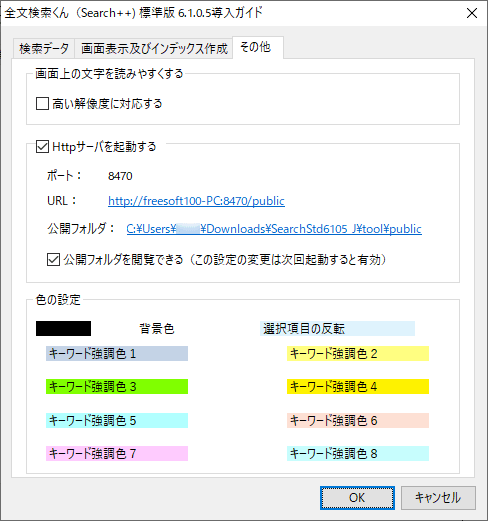 オプション - その他