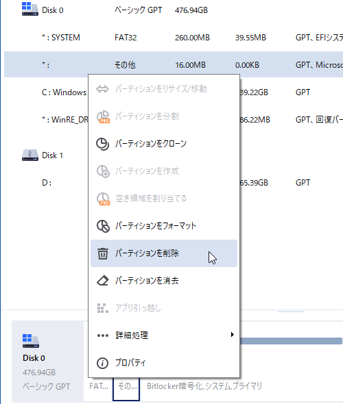 右クリックメニューの表示