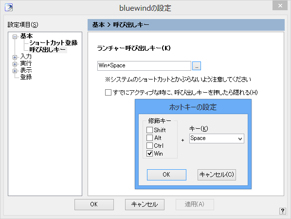 設定 - 基本 - 呼び出しキー