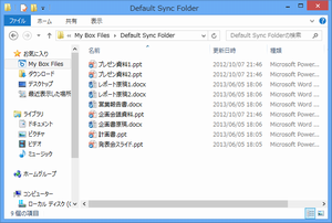 Box Sync のサムネイル