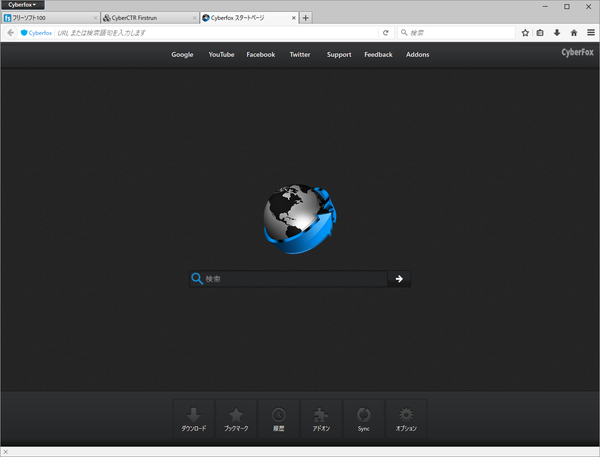 Cyberfox スタートページ