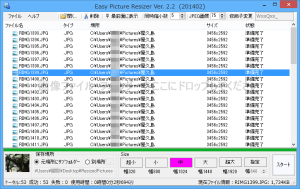 Easy Picture Resizer のスクリーンショット