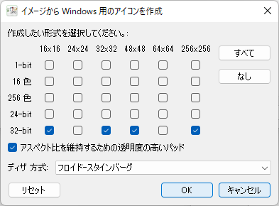 ファイル名の一括変換 - 「出力」タブ - オプション