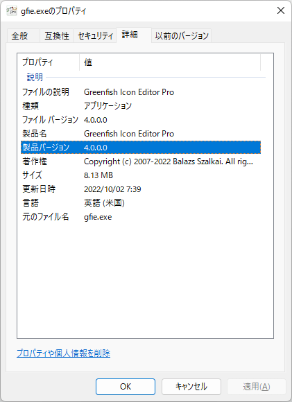 掲載しているスクリーンショットのバージョン情報