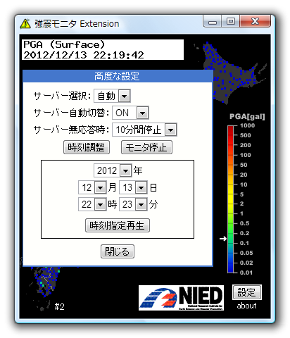 高度な設定