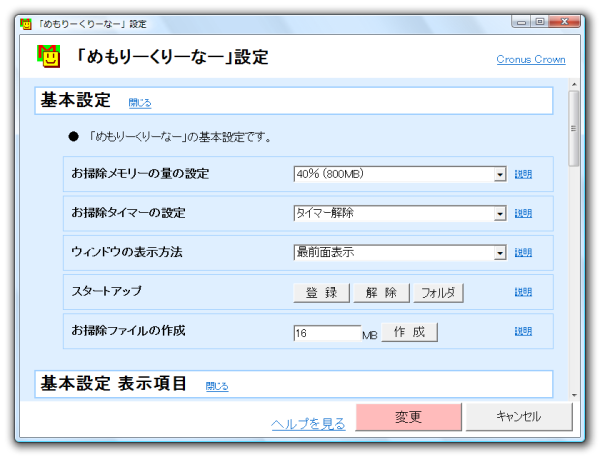 オプション