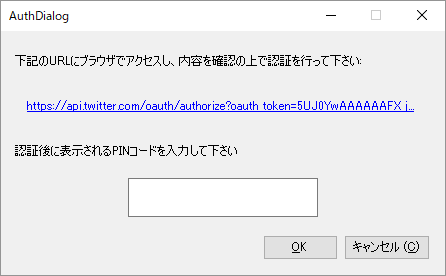 AuthDialog（認証ダイアログ）