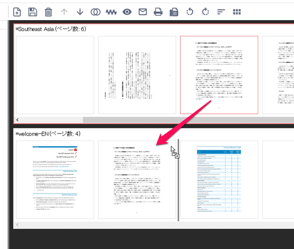 異なる PDF に任意のページをドロップして組み合わせ