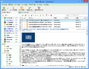 QuiteRSS Portable のスクリーンショット