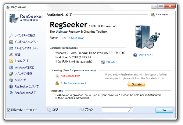 RegSeekerについて