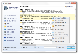 RegSeeker Portable のスクリーンショット