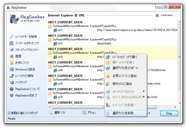 履歴 - Internet Explorer のURL