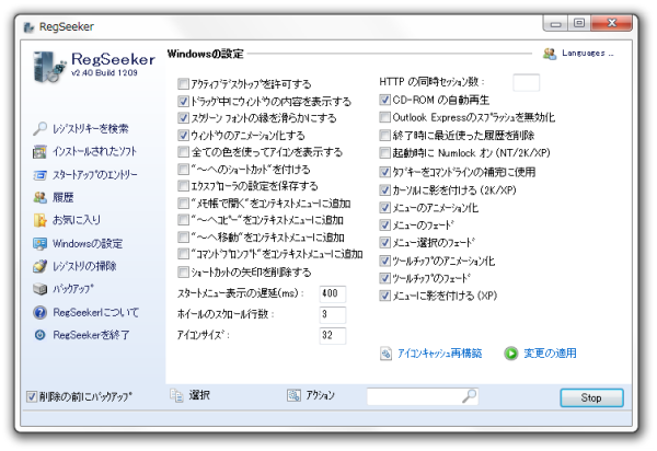 Windowsの設定