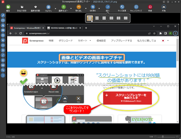 縮小により一部を切り取り