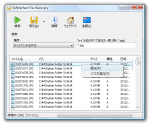 SoftPerfect File Recovery