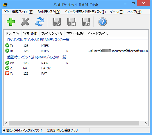 SoftPerfect RAM Disk