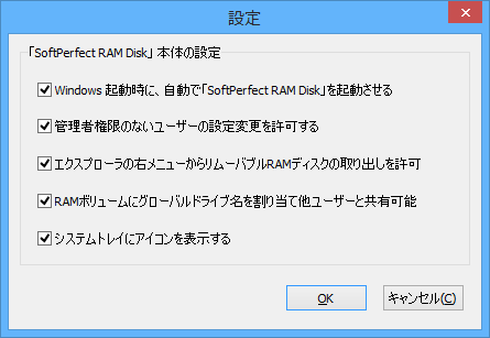 設定