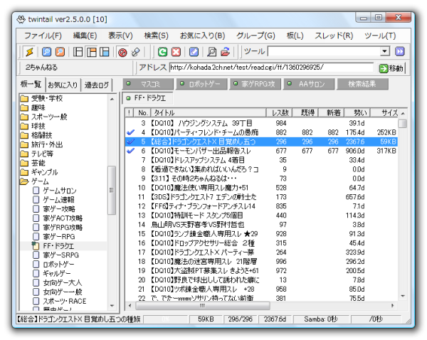 スレッド一覧を拡大表示