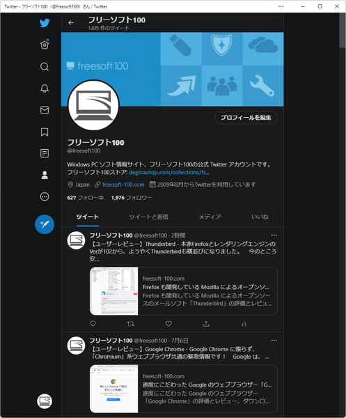 プロフィール