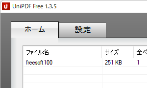 掲載しているスクリーンショットのバージョン情報