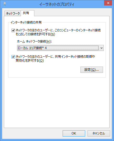 クライアントから接続できない場合の設定3