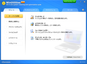 WinUtilities Free Edition