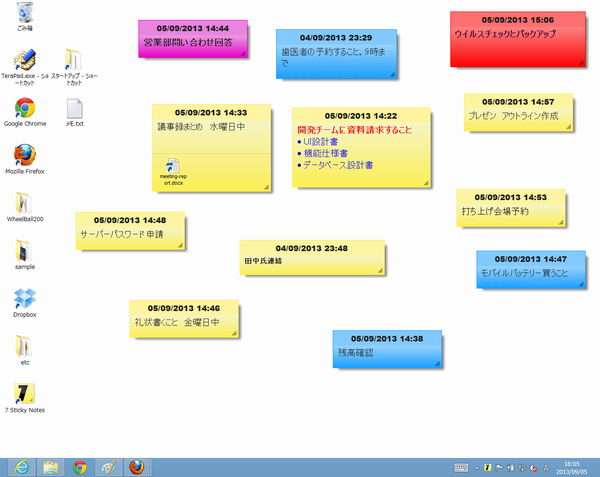 複数の付箋を貼ったデスクトップ