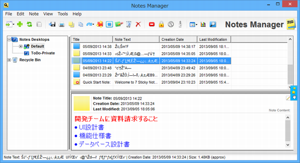 「Notes Manager」ウィンドウ