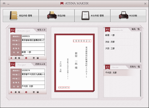 ATENA MAKER のスクリーンショット