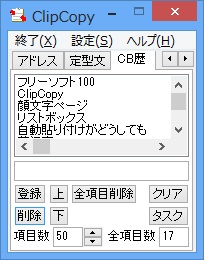 「CB歴」タブ