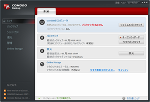 Comodo Backup