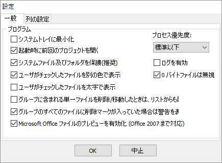 設定