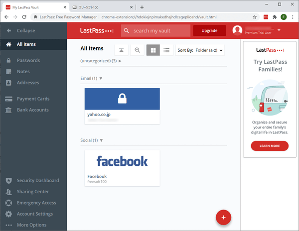 ログイン情報を追加した My LastPass Vault