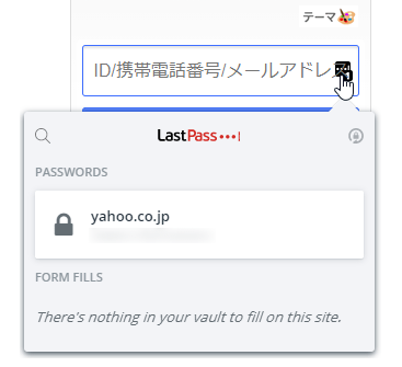 登録したアイテムからログイン情報を入力