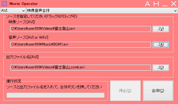 動画ファイルに音声ファイルを合成