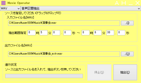 音声の区間抽出