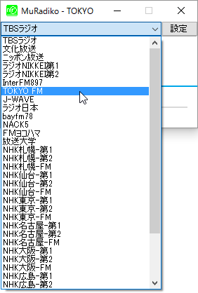 プルダウンメニューから放送局を選択