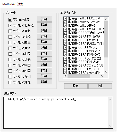 設定