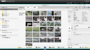 Nero MediaHome のスクリーンショット