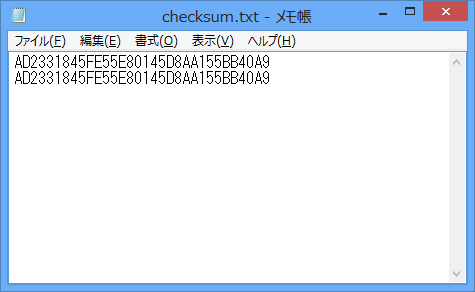 分割前のファイルと結合したファイルのチェックサムを比較