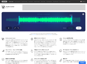 Online Audio Cutter