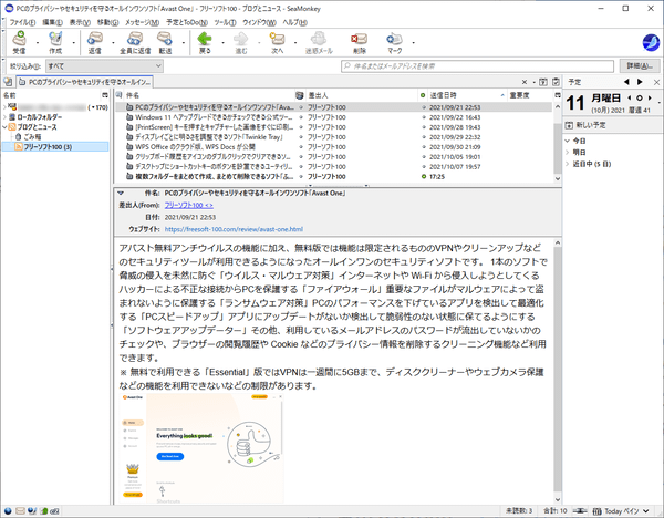 購読したRSSフィードを表示