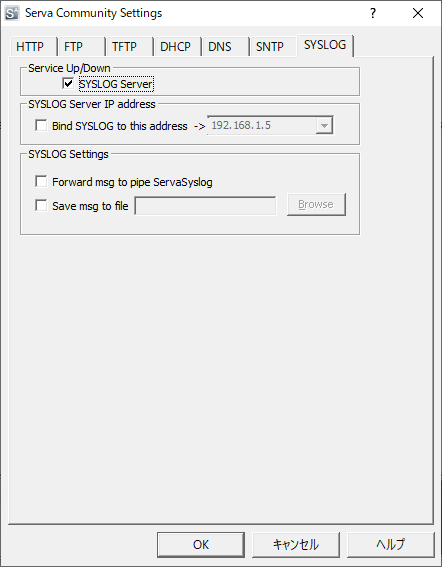 設定 - 「SYSLOG」タブ