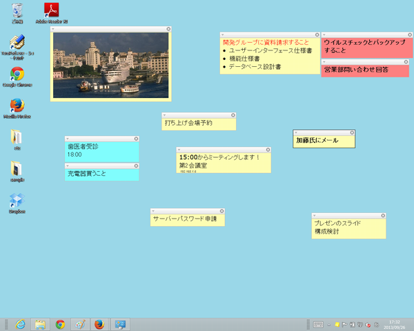 複数の付箋を貼ったデスクトップ