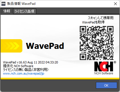 掲載しているスクリーンショットのバージョン情報