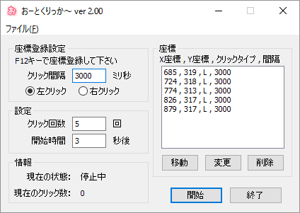 おーとくりっか～ のサムネイル