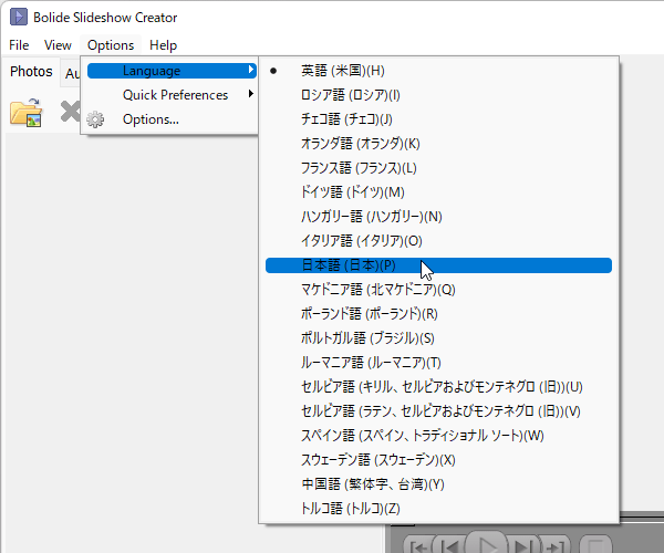 「Options」⇒「Language」⇒「日本語 (日本)」とクリック