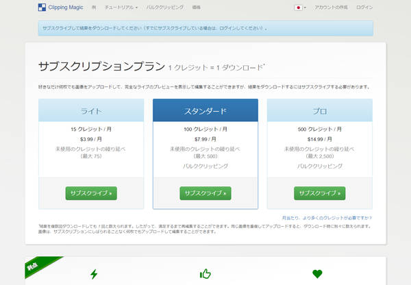 「Download」ボタンをクリックして表示される購入ページ